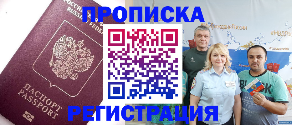 временная регистрация адрес в Шали