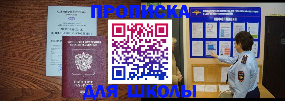 прописка поиск в Шали