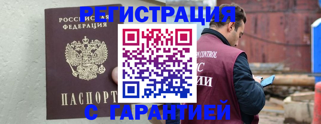 прописка паспорт в Шали