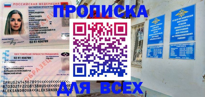 временная регистрация надежно в Шали
