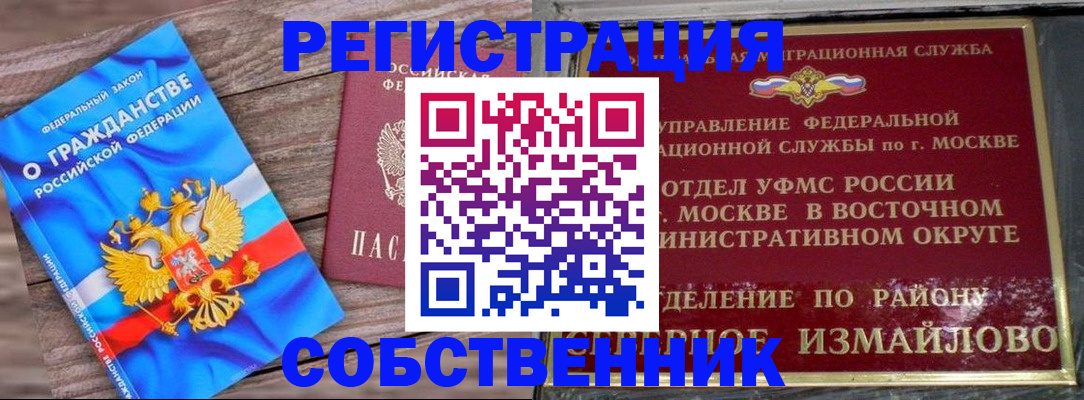 временная регистрация гарантия в Шали